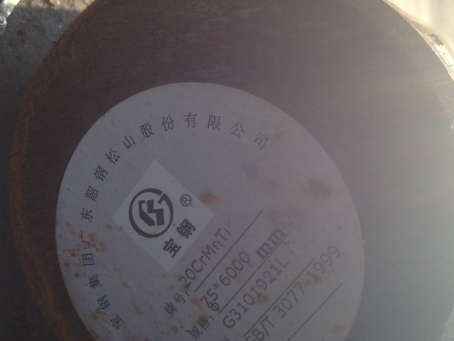 凤凰镇20CrMnTi合金结构钢